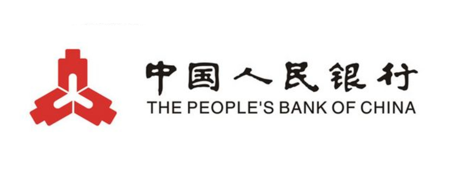 中国人民银行